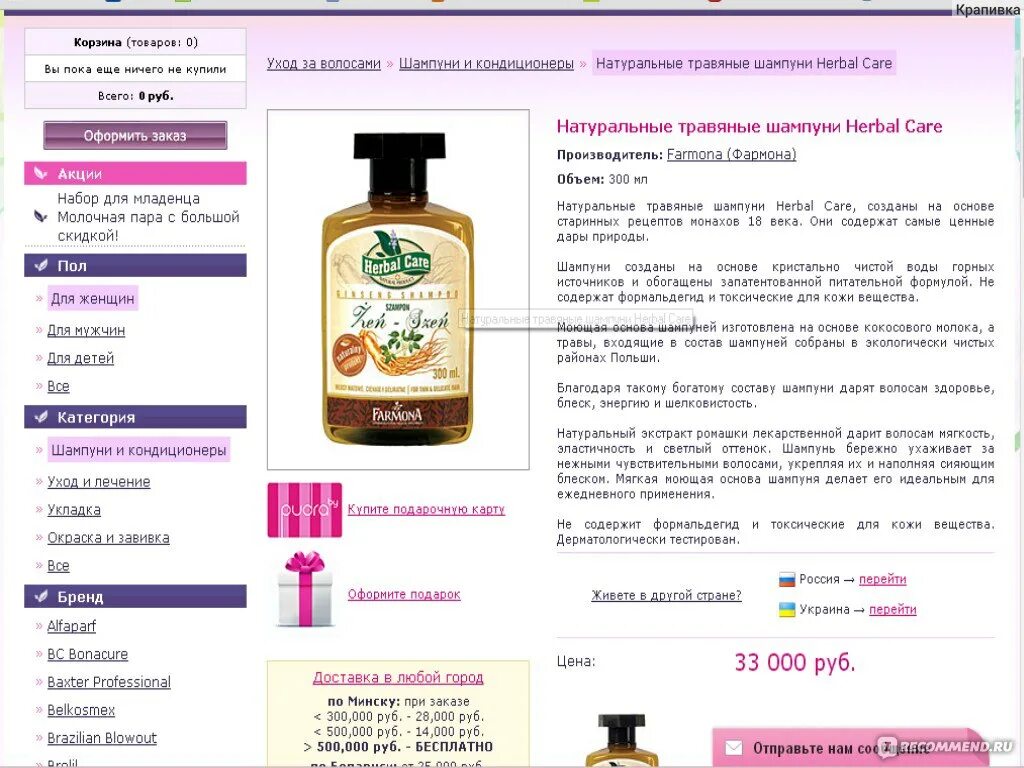 Парфюмерия бай интернет магазин в минске каталог. Турецкие духи lelas. Аберкромблер в минске духи. Парфюмерия бай интернет магазин в минске каталог. Парфюмерия бай.