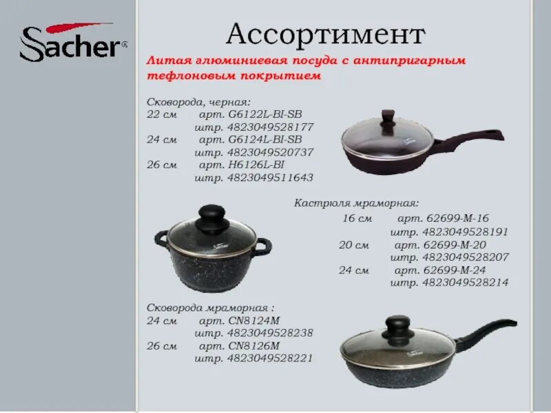 Срок использования посуды. Посуда с тефлоновым покрытием посуда с тефлоновым покрытием. металлическая посуда с антипригарным покрытием торговые марки. инструкция по применению посуды с тефлоновым покрытием. посуда с тефлоновым покрытием плюсы.