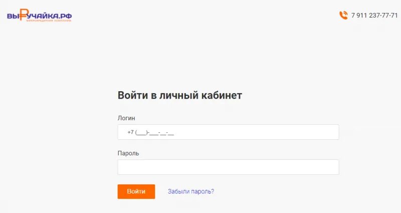 Выручайка карта личный кабинет. Выручайка РФ личный кабинет. УМСКУЛ вход в личный кабинет. Личный кабинет микрозайма Выручайка деньги. Личный кабинет пятёрочка для сотрудников войти.