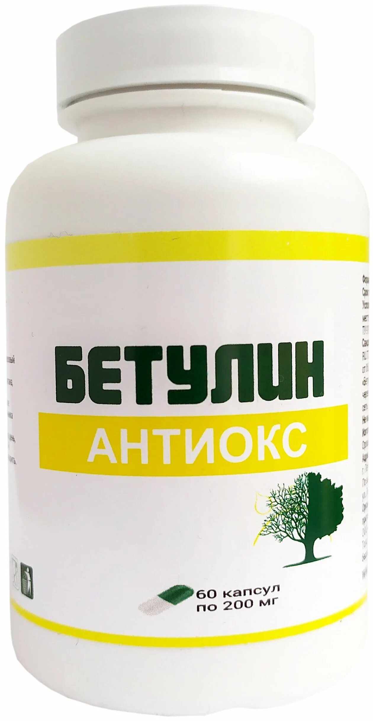 бетулин 100 organic product. бетулин для ран. бетулин в аптеке. бетулин капсулы инструкция. бетулафарм.