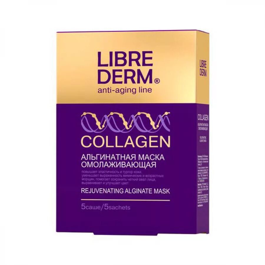 Librederm коллаген (collagen). Либридерм коллаген крем. Либридерм коллаген для контура глаз 20мл. Librederm гигиеническая помада коллаген. Либридерм коллаген крем омолаживающий.