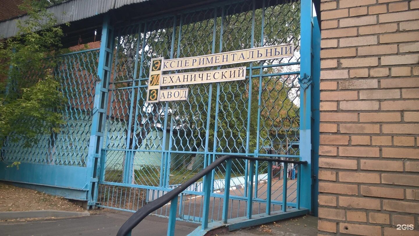 Москва проезд вязовский 1 й. Эксперементальный механический завод. экспериментальный механический завод химки. экспериментальный=завод=москва. оао эмз химки.