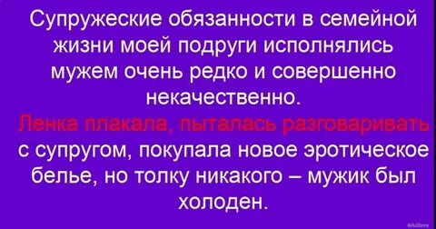 Супружеские обязанности
