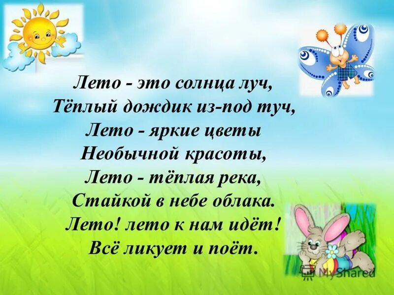 лета луч отзывы