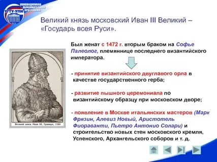 Княжение великого князя ивана iii