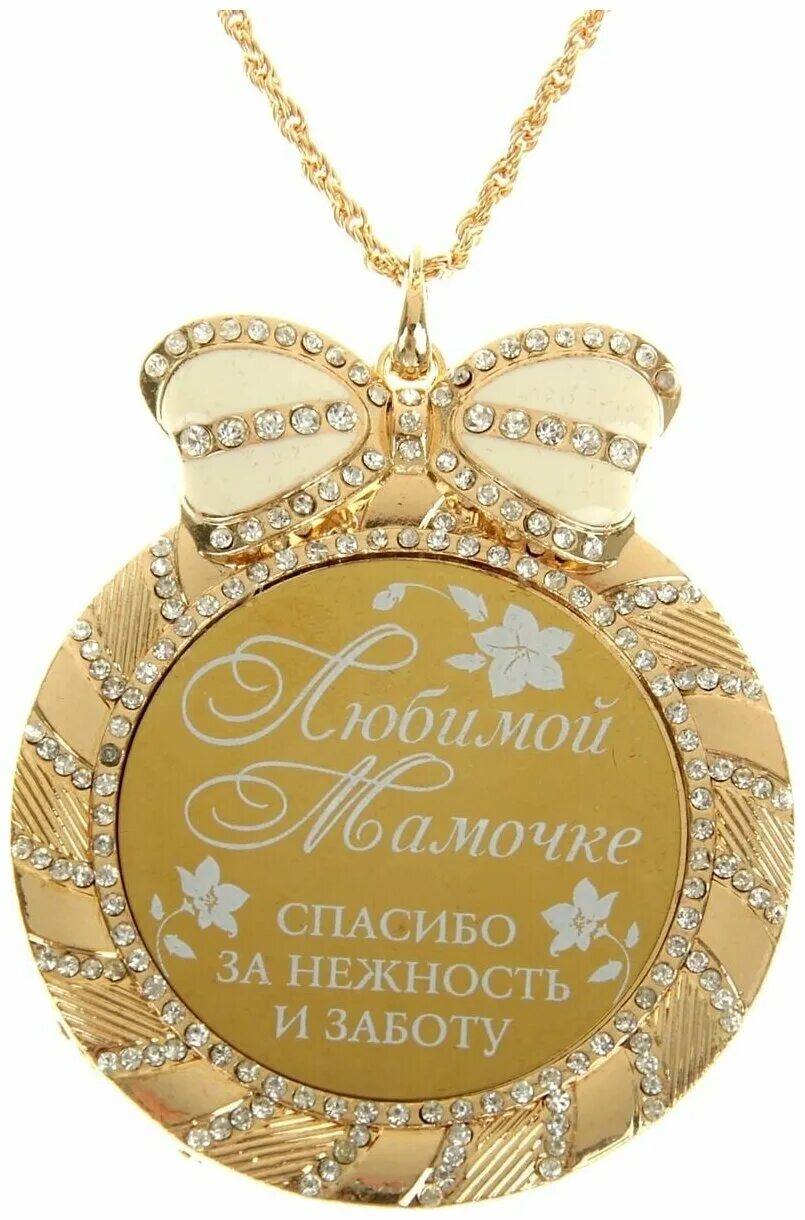 Спасибо за самый лучший подарок