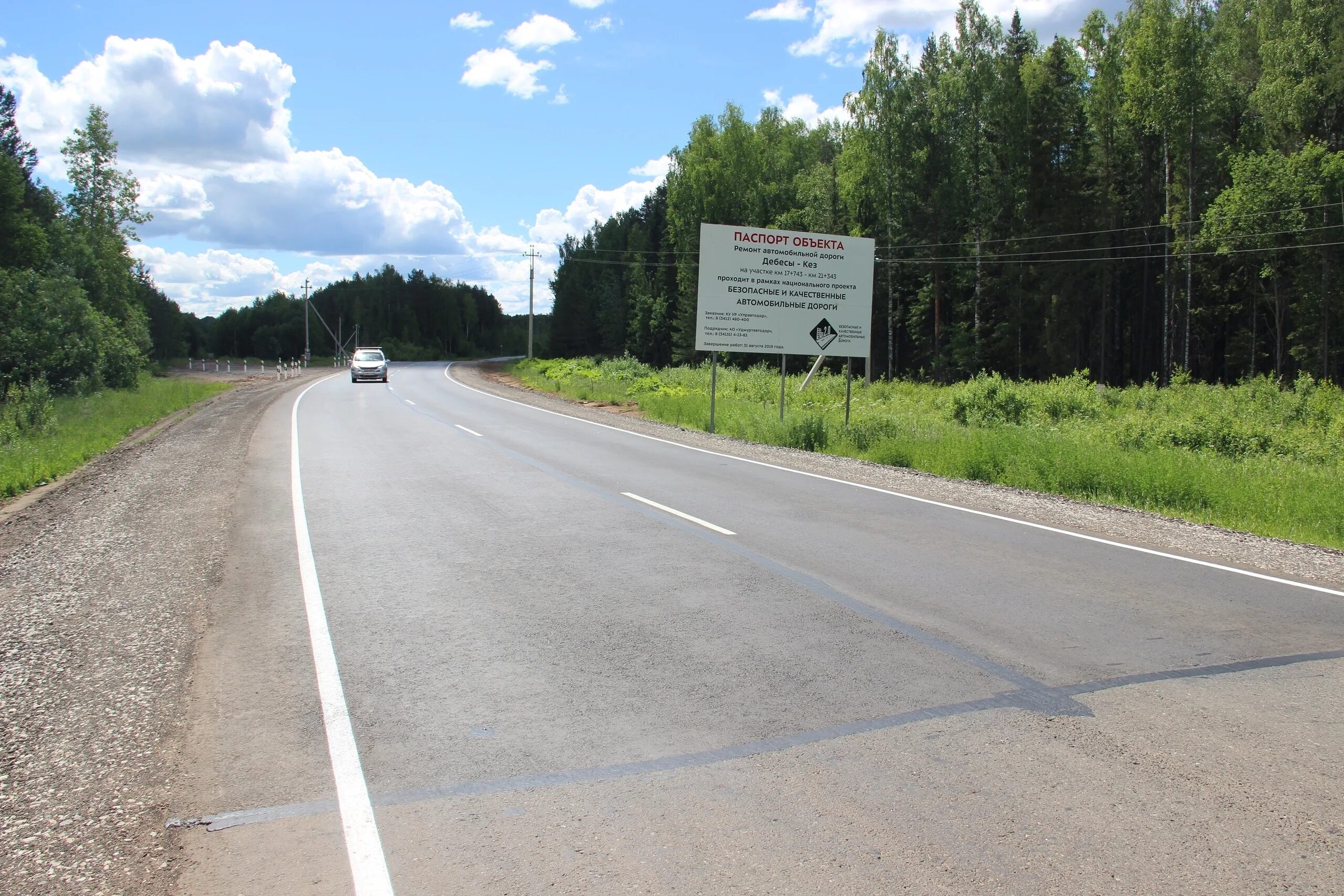 Дорога Шаркан Дебесы. Дорога жизни 6км. Кез дорога. Кез Удмуртская область.