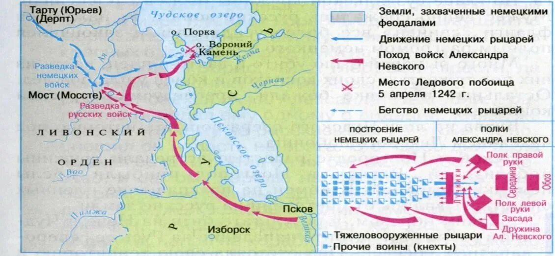 Чудское озеро откуда название. Карта Чудское озеро Ледовое побоище 1242. Карта схема Невская битва и Ледовое побоище.