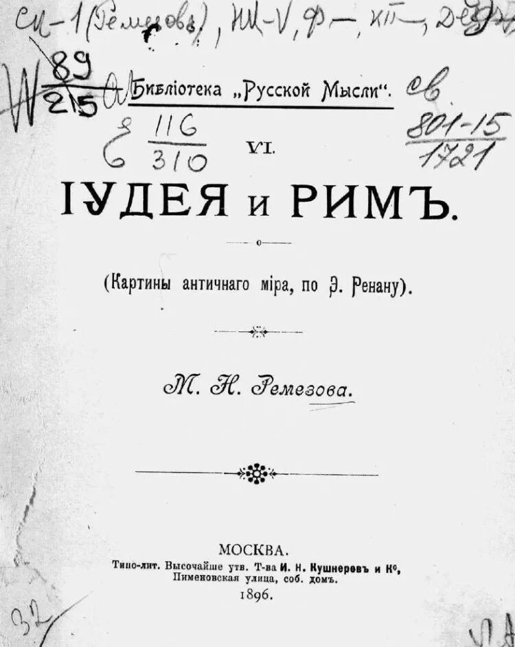 Кодекс иудеев
