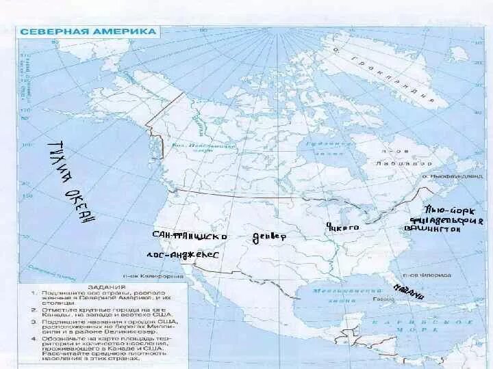 Крупные города США И Канады на контурной карте. Отметьте крупные города на западе и востоке США. Крупнейшие города Канады на контурной карте. Канада на контурной карте Северной Америки.