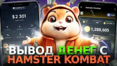 Вывод хамстер на тонкипер. Вывод хамстер на тонкипер