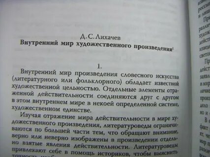 Сие определение