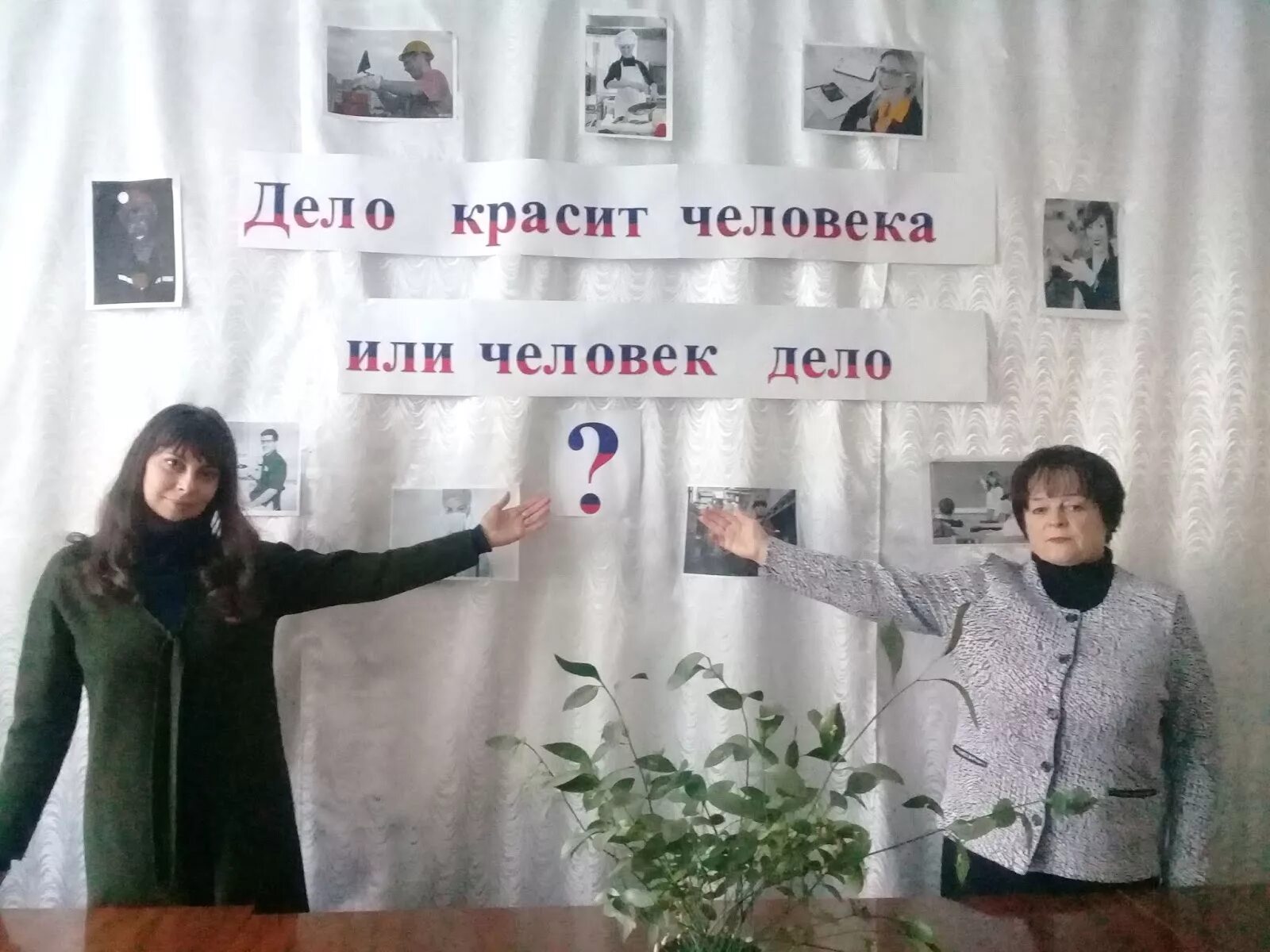 Доброе дело красит человека 3 класс. Дело красит человека. сдержанность красит человека. хорошее дело всех красит.