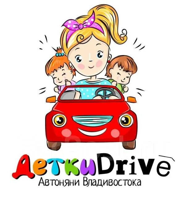 Автоняня логотип. Автоняня владивосток. Автоняня владивосток. Автоняня владивосток. Автоняня владивосток.
