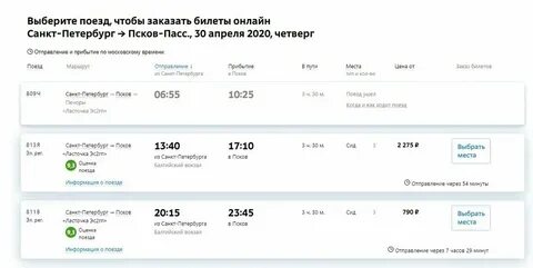 Поезд 38 москва санкт петербург расписание