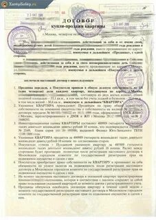 Заверить дкп у нотариуса