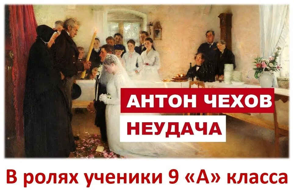 Чехов неудача иллюстрации. Случай из практики чехов иллюстрации. Иллюстрация чехова хирургия 5 класс. Рассказ неудача. Чехов неудача иллюстрации.