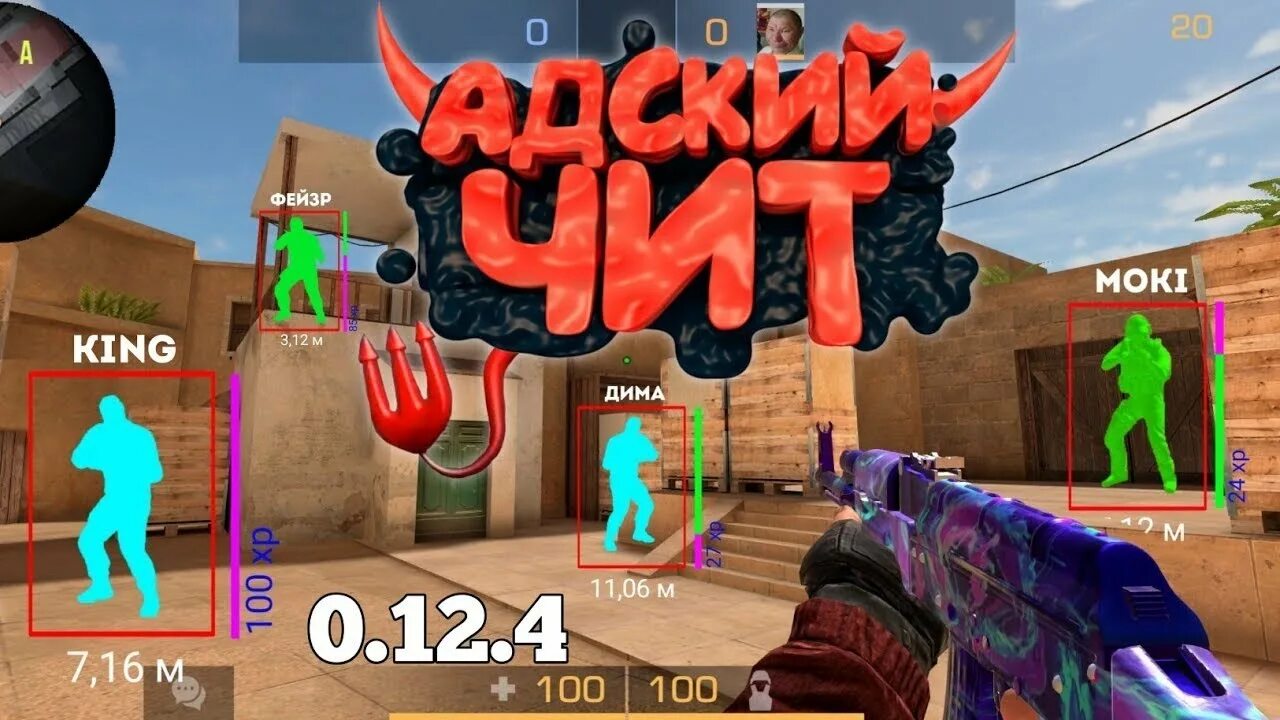 Читы со2. Читы на станок. Wallhack в СТЕНДОФФ 2. Чит на бессмертие в стандофф 2