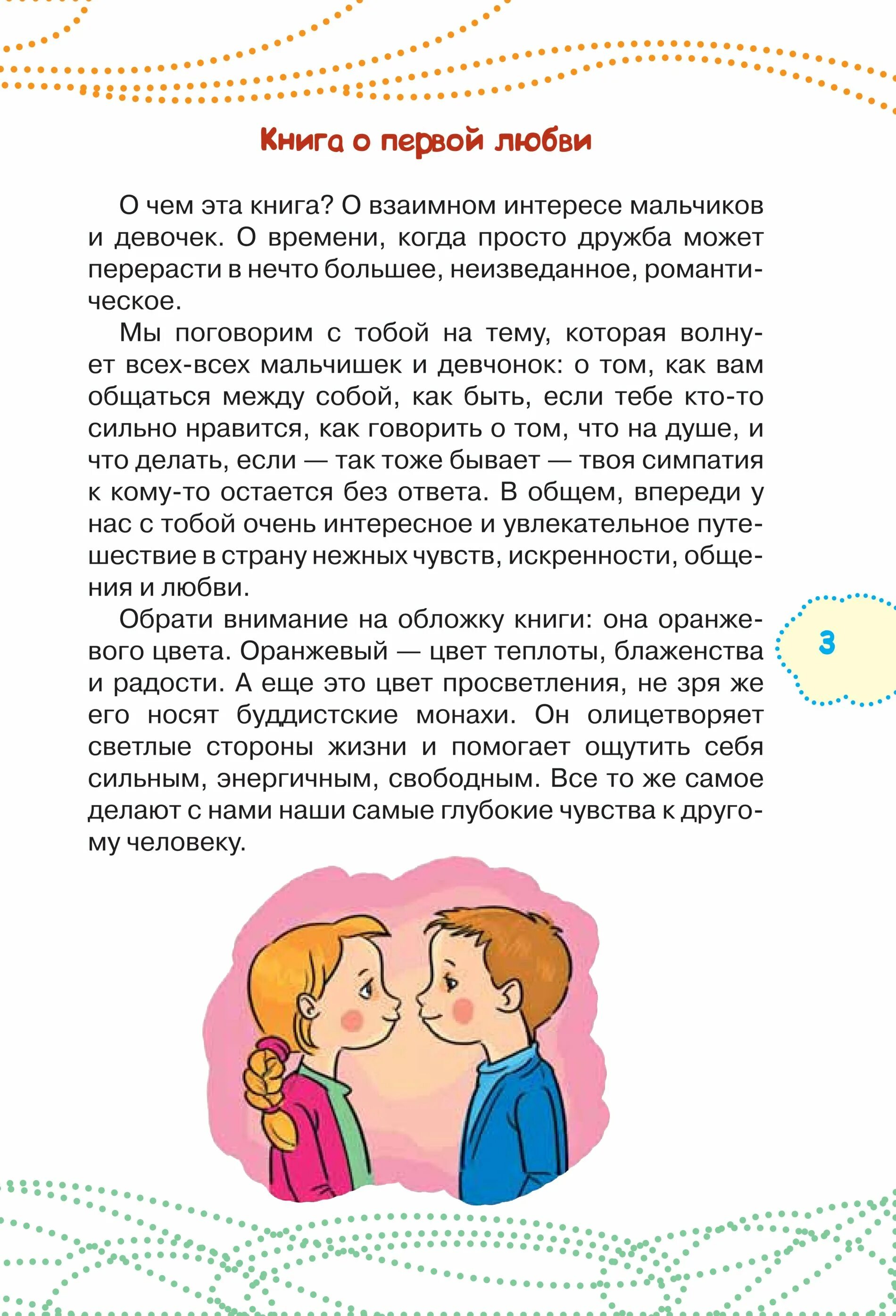 Рассказы про первую женщину. Рассказы про первую женщину