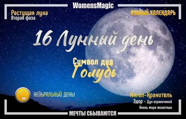 17 лунный день. 17 июня лунный календарь. 17 июня лунный календарь. 17 июня лунный календарь. 17 июня лунный календарь.