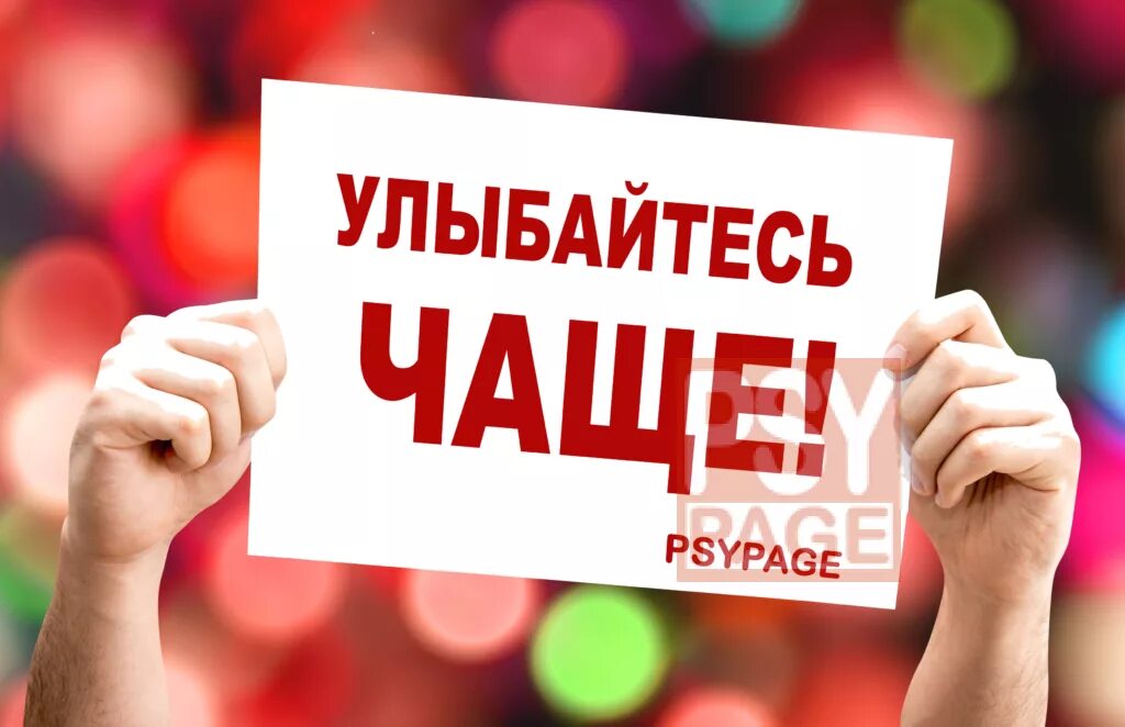 Открытка улыбайся чаще. Улыбайтесь почаще. Улыбнись рисунок. Улыбайся чаще. Улыбайся чаще.