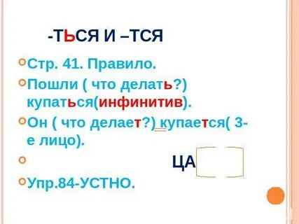 Движ тся