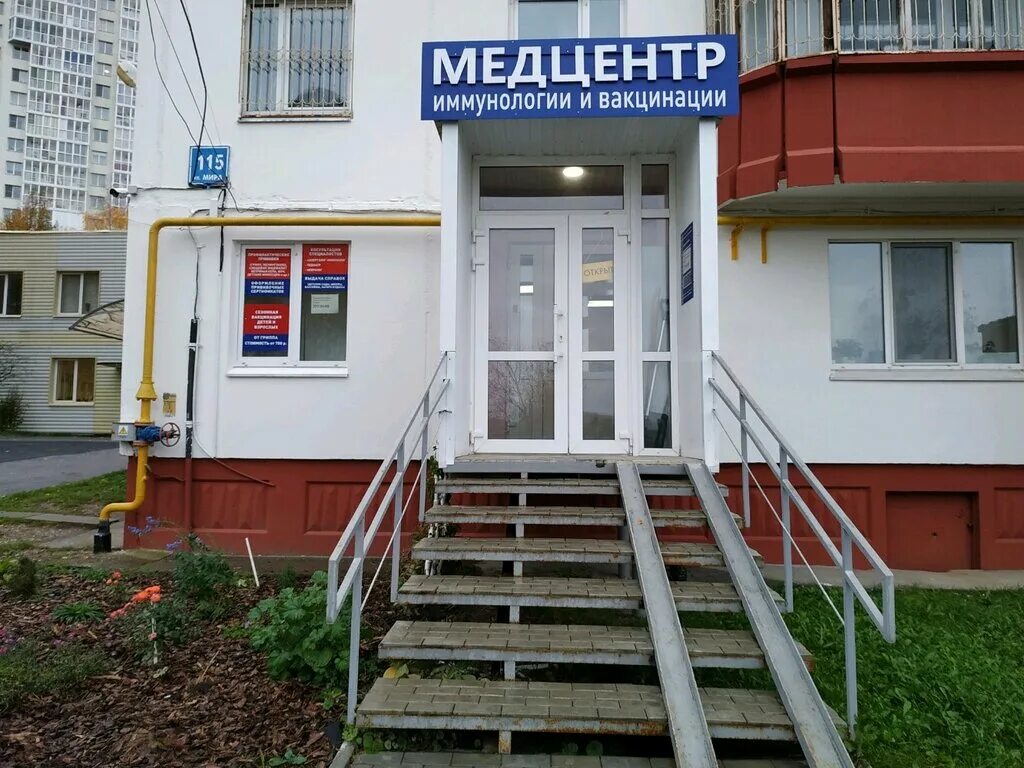 институт иммунологии фмба москва. центр иммунологии. центр иммунологии. институт аллергологии и иммунологии каширское шоссе 24. 1-й новоподмосковный переулок 2/1.