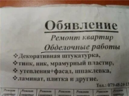 Объявления частник