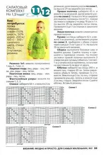 Схема кофточки для девочки 3 лет