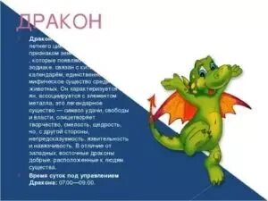 Что нельзя на стол в год дракона