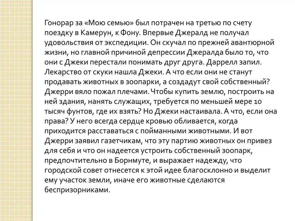 Авторское вознаграждение это. Первый гонорар анализ. Первый гонорар основная мысль. Первый гонорар Андреев. Гонорар это простыми словами.