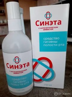 Антисептический раствор для полости рта