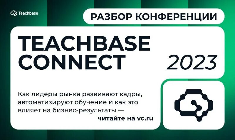 Teachbase ответы на тесты. Тичбейс личный кабинет. Go teachbase информ уик. Скидка на бензин. Teachbase интерфейс.