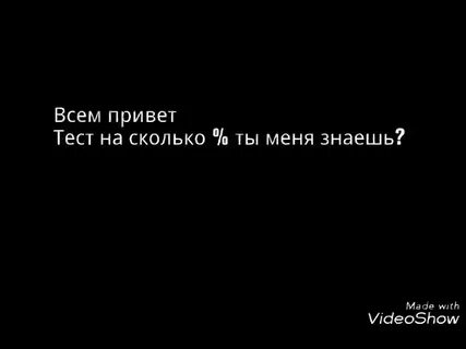 Тест сколько песен ты знаешь