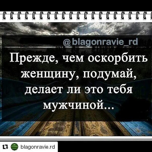 Уважения прежде всего. Если мужчина обидел женщину. Если мужчина оскорбляет женщину. Мужчина обижает женщину. Если мужчина оскорбляет жену.