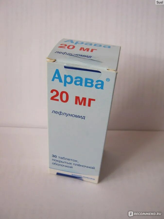 Лефлуномид Арава. Лефлуномид Арава 20 мг. Арава препарат 10 мг. Арава таблетки 20 мг. Арава аналоги