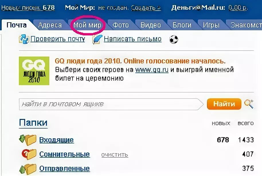 Как удалить аккаунт мой мир