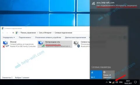 Включи отсутствует подключение к интернету