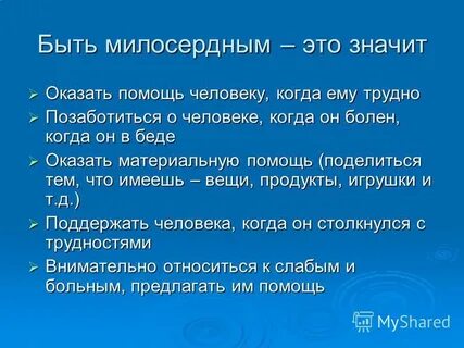 Качества души человека