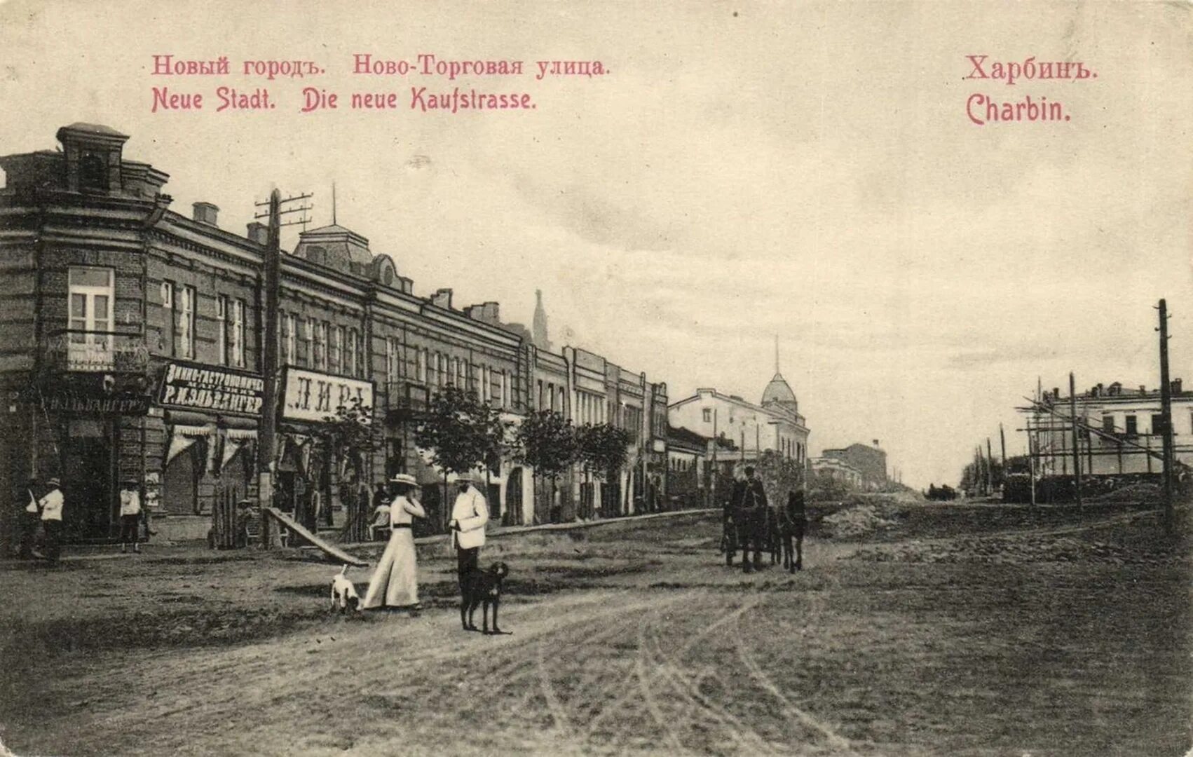 Харбин жить. Харбин в 1920 году. чурин харбин. харбин старый город. харбин до революции.