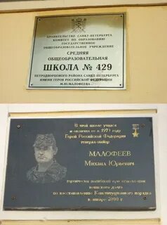 Ломоносов школа