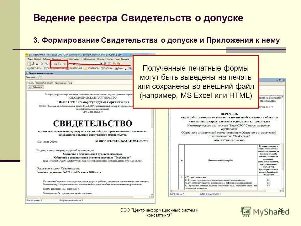 Реестр оборудования. Реестр сертификатов образец. Реестр сертификатов соответствия к накладной это. Реестр электронных сертификатов. Электронный сертификат для инвалидов.