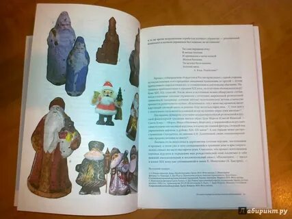 История елочной игрушки книга
