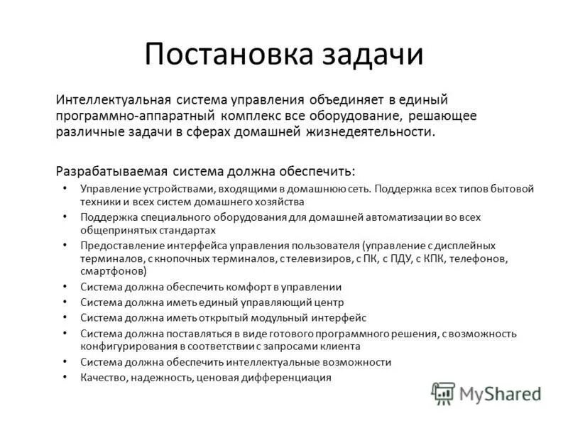 классификация интеллектуальных систем по методам. задачи интеллектуальной системы. классификация интеллектуальных технологий. классификация интеллектуальных систем. задачи интеллектуальной системы.