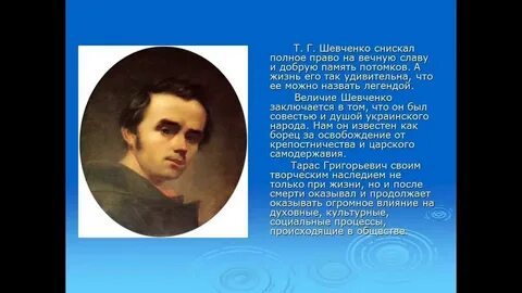 Обучение шевченко