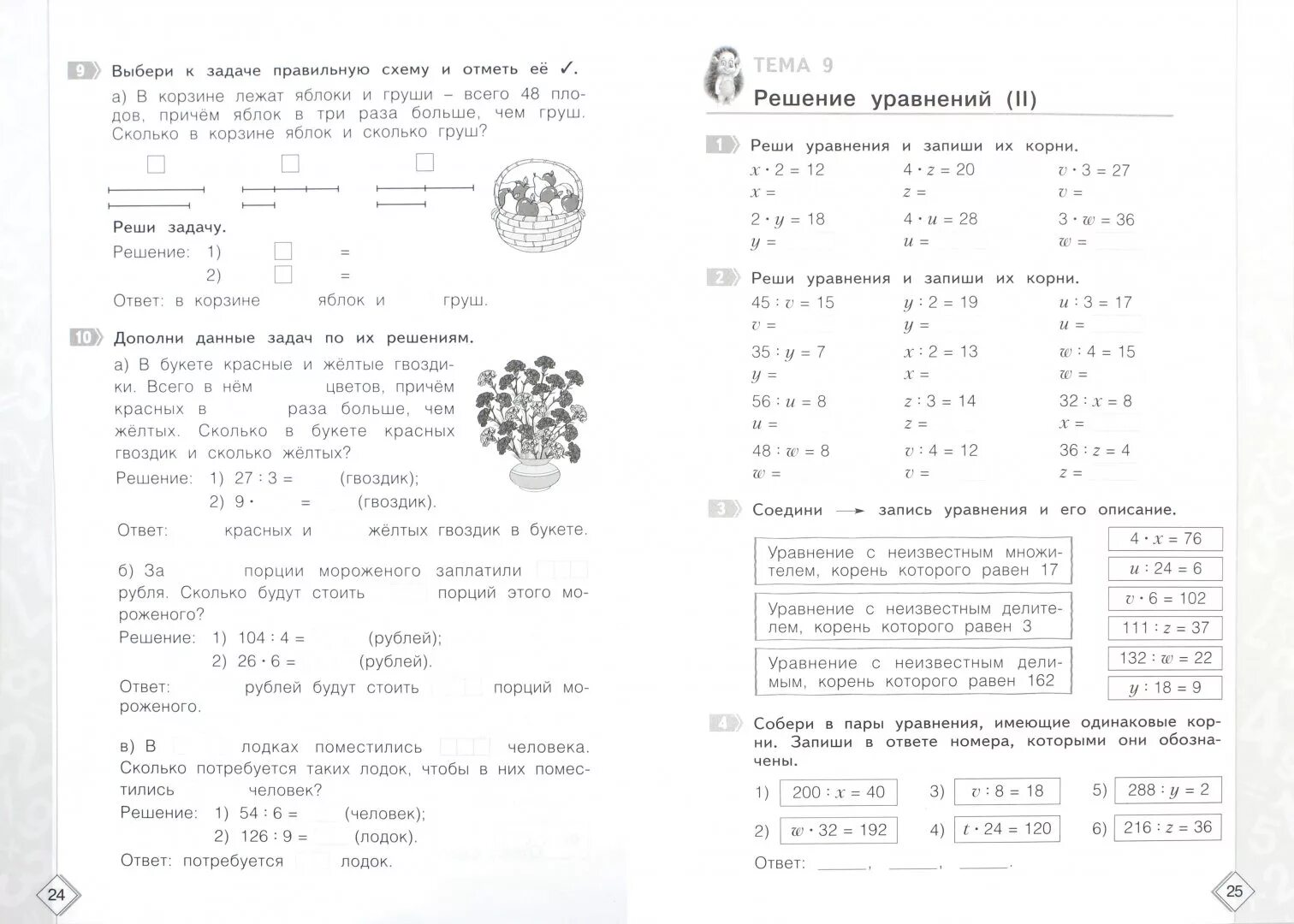 Ванцян математика 3 класс тестовые тренировочные задания ответы. Ванцян тестовые тренировочные 3 класс ответы. Тестовые тренировочные задания тетрадь практикум 3 класс. Тестовые тренировочные задания по математике 4 класс Ванцян. Математика 4 класс тест задачи