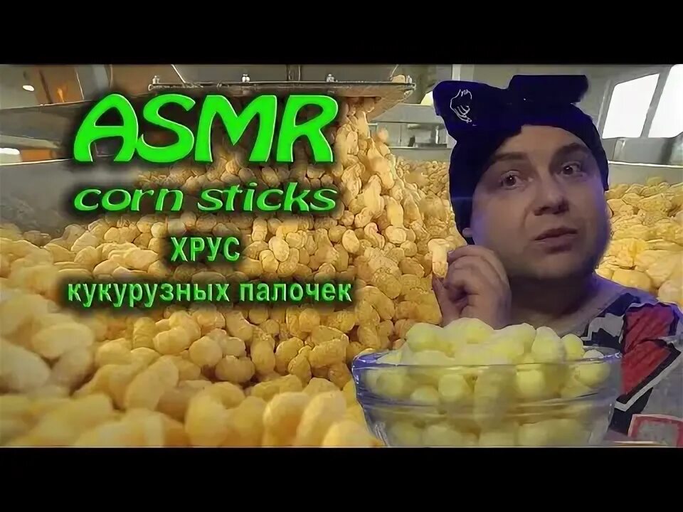 Асмр палочки. Асмр палочки