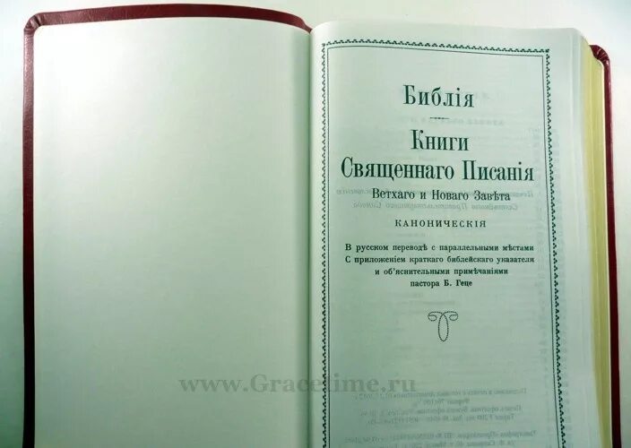 магазин благодать. псалом 83. благодать магазин христианской книги. время благодати книжный магазин. благодать магазин христианской книги.