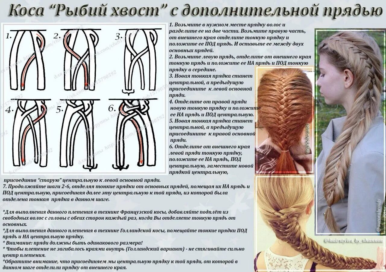 Как сделать простую косичку