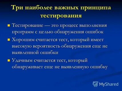 1 что такое тест
